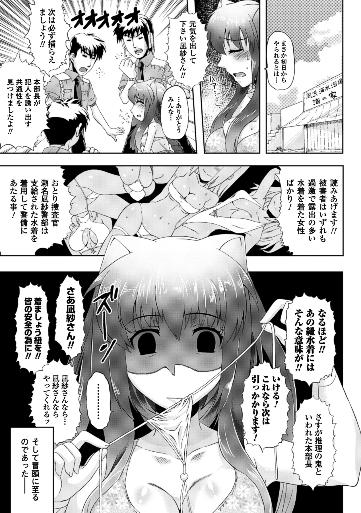 Kurokami × Kanojo - Page 109