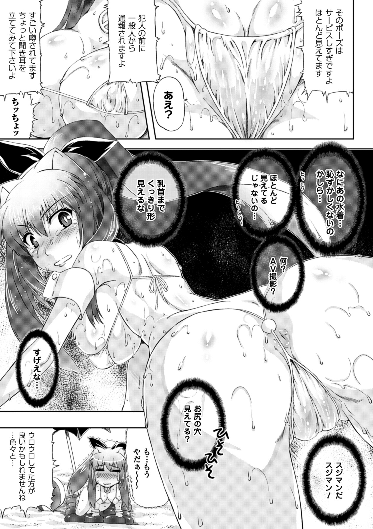 Kurokami × Kanojo - Page 111