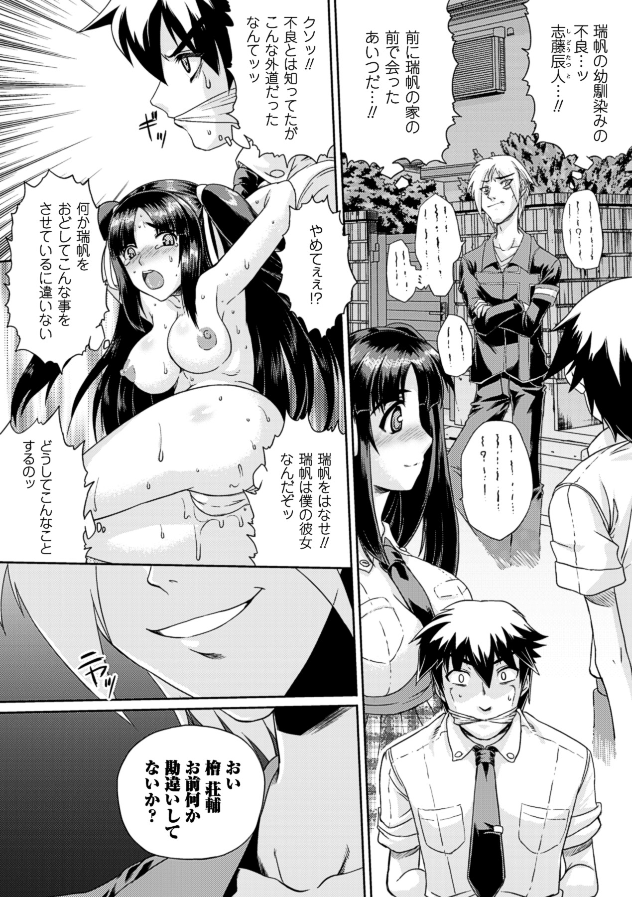 Kurokami × Kanojo - Page 128