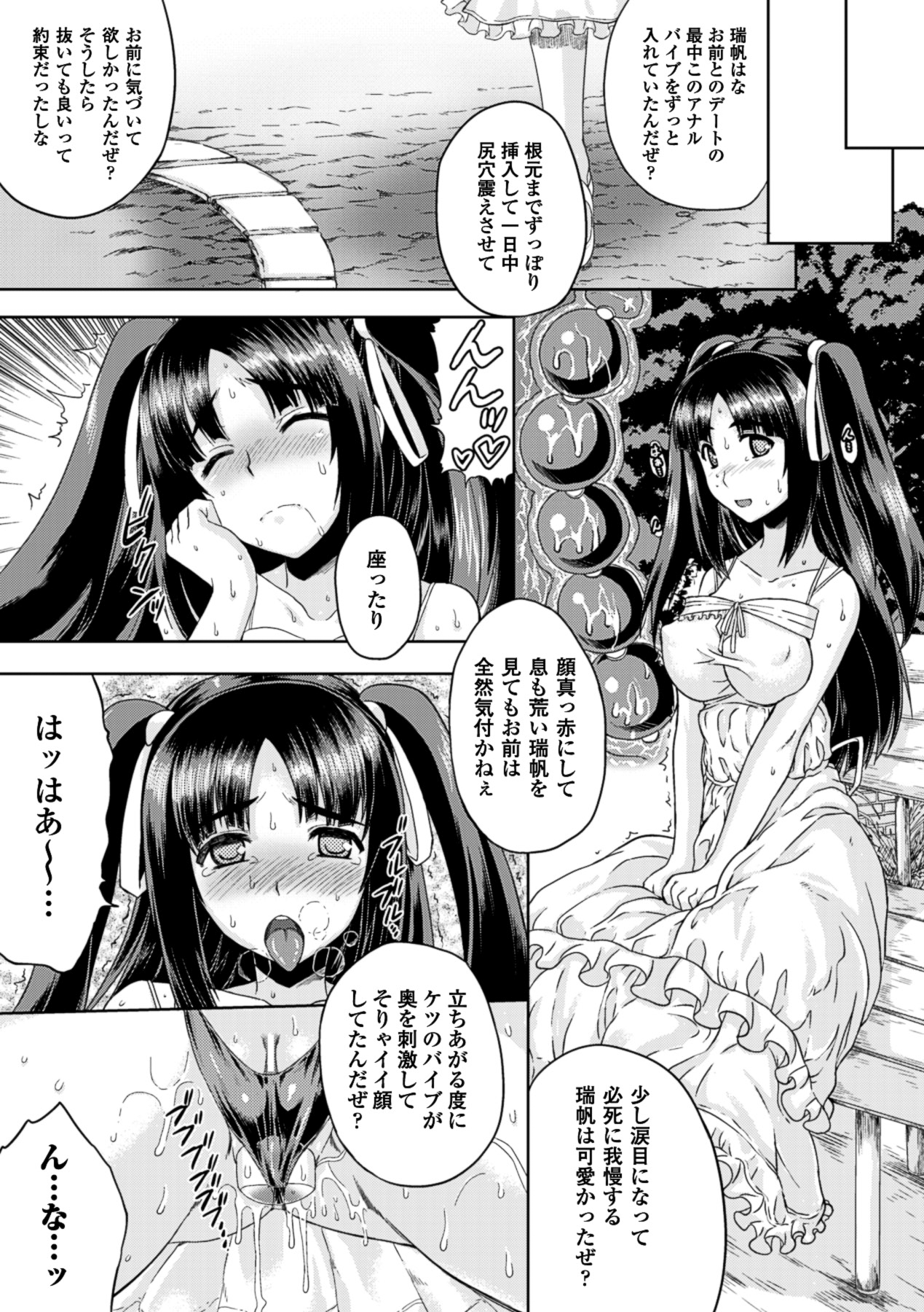 Kurokami × Kanojo - Page 134