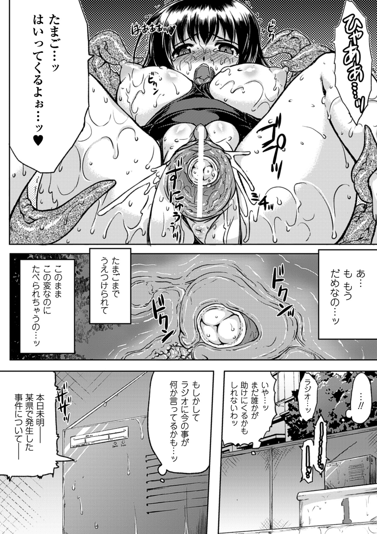 Kurokami × Kanojo - Page 20