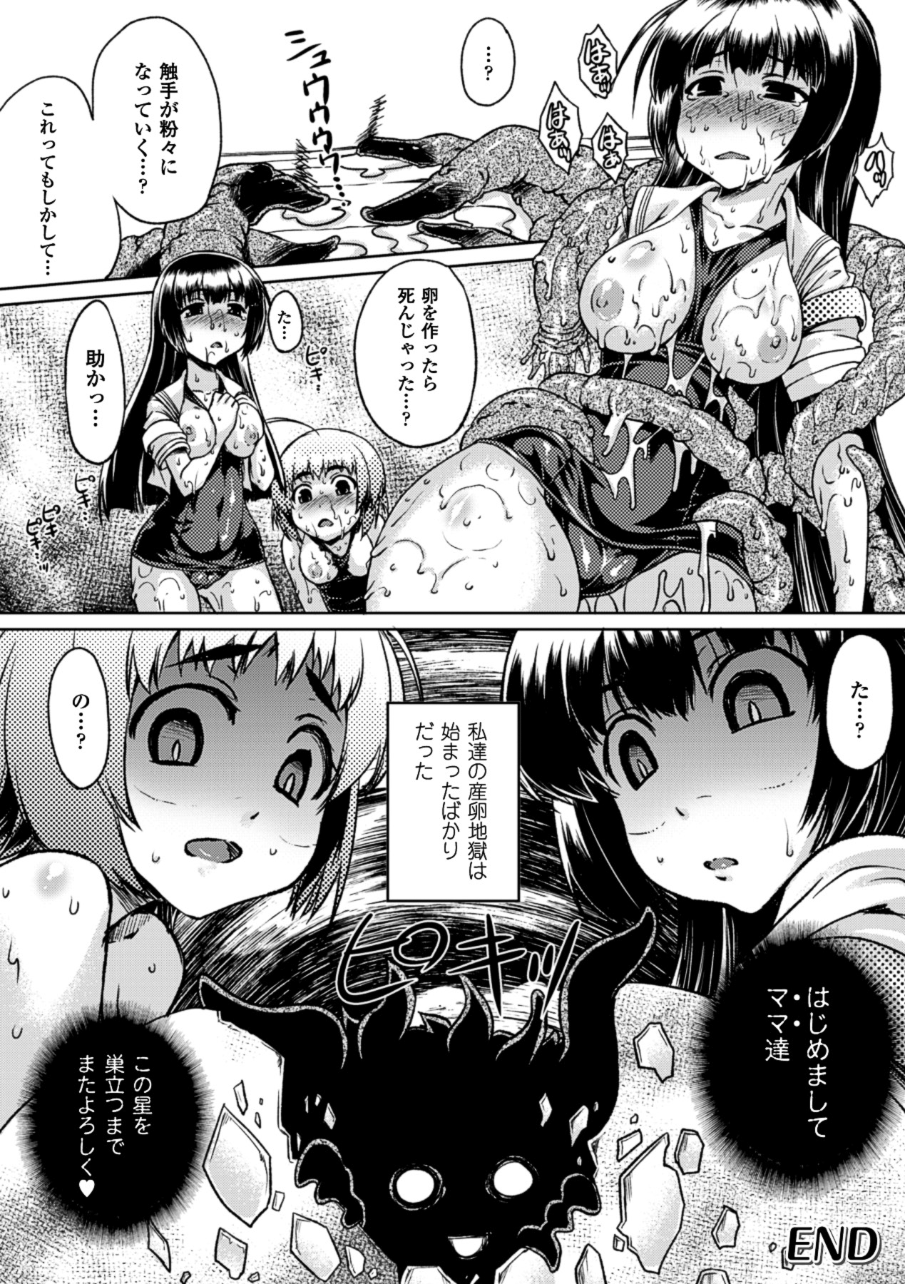 Kurokami × Kanojo - Page 28