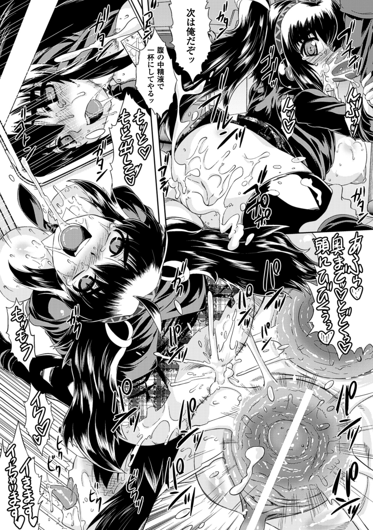 Kurokami × Kanojo - Page 65