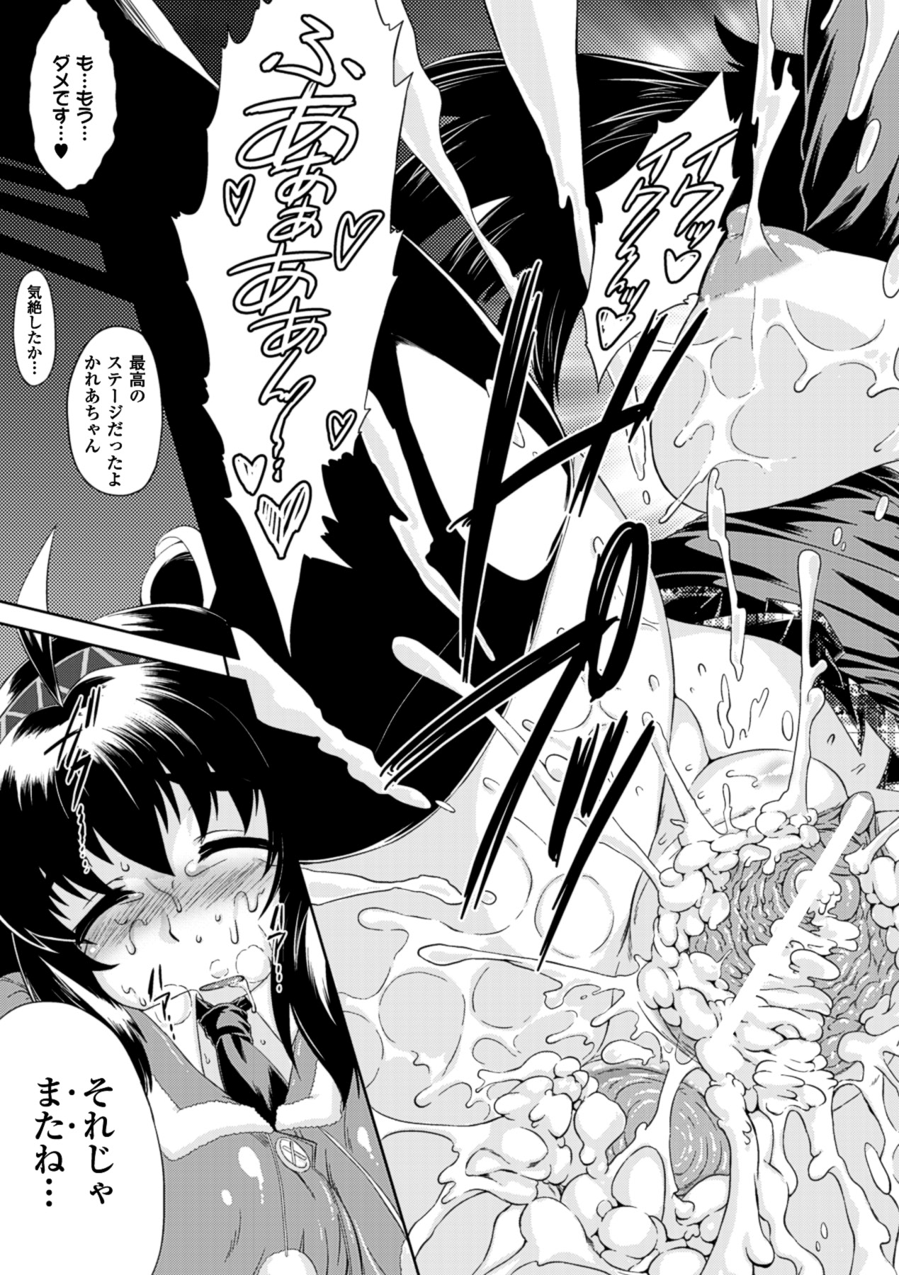 Kurokami × Kanojo - Page 67