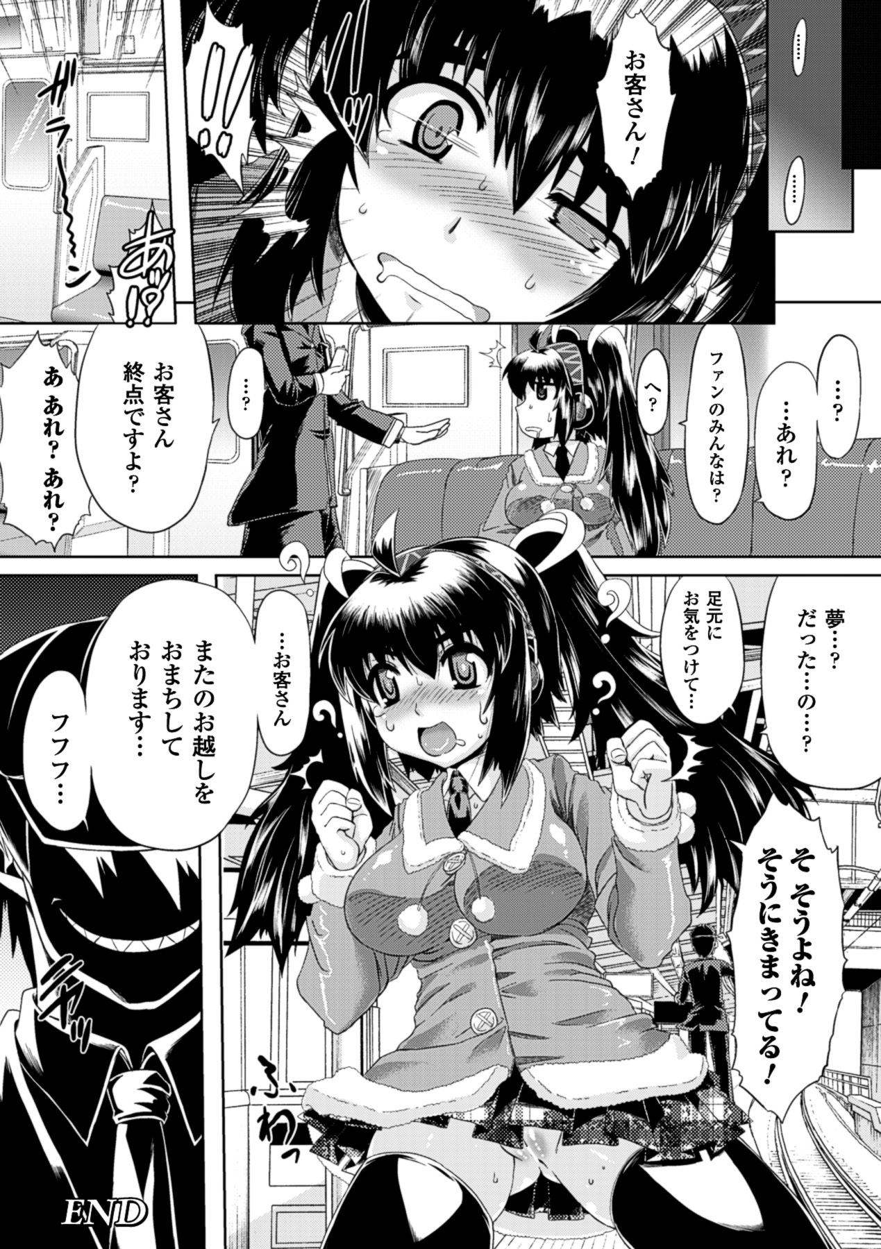 Kurokami × Kanojo - Page 68