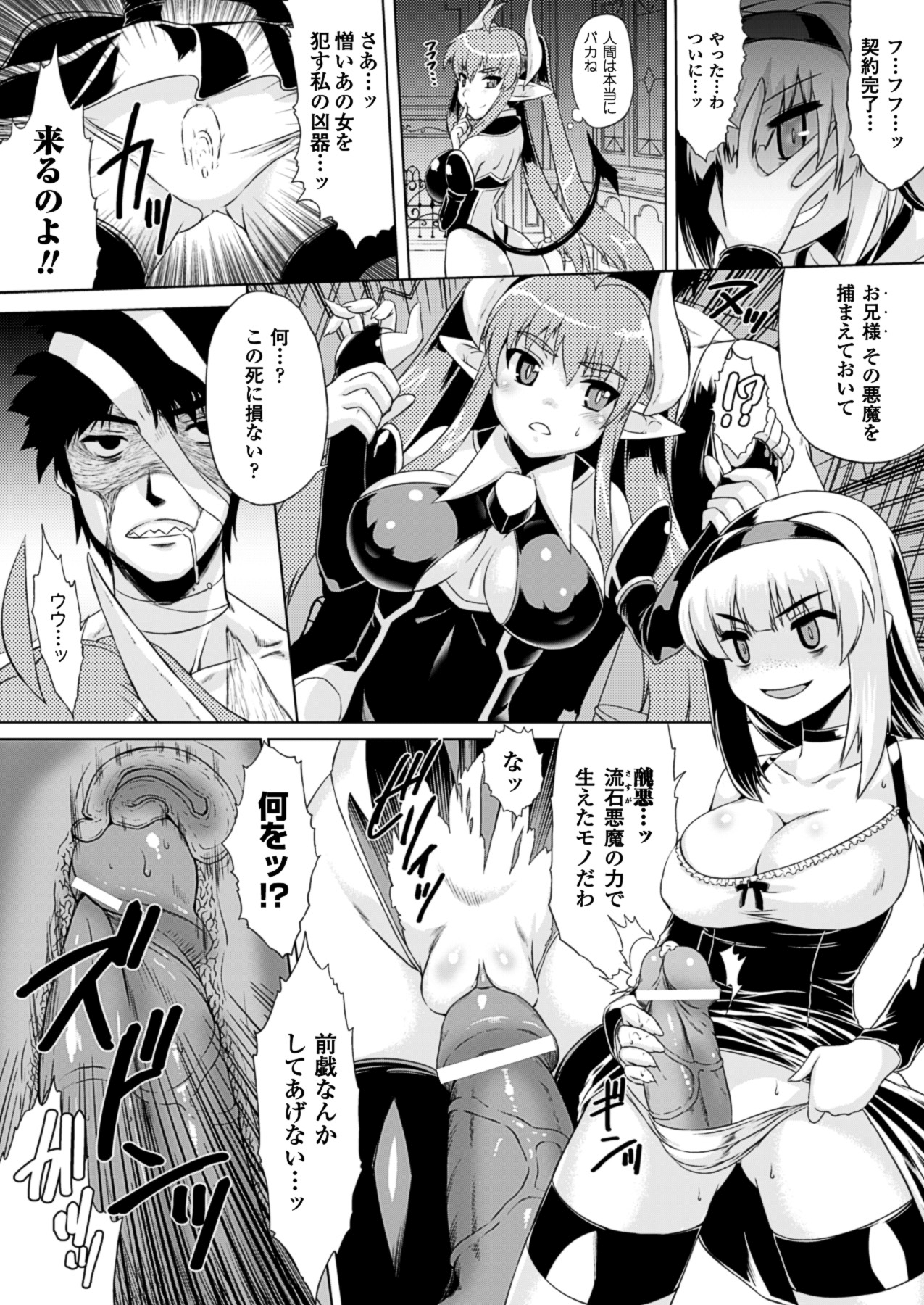 Kurokami × Kanojo - Page 72