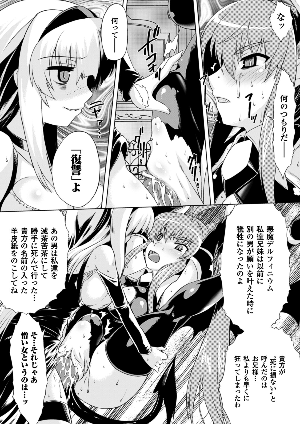 Kurokami × Kanojo - Page 73