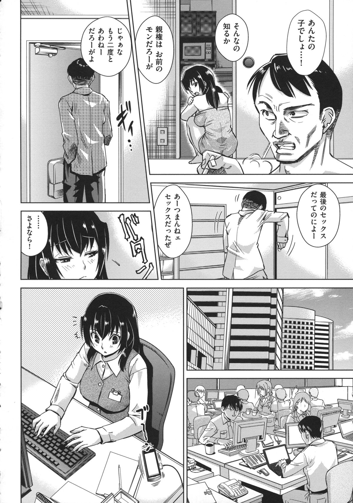 Oneesan no Ana - Page 8