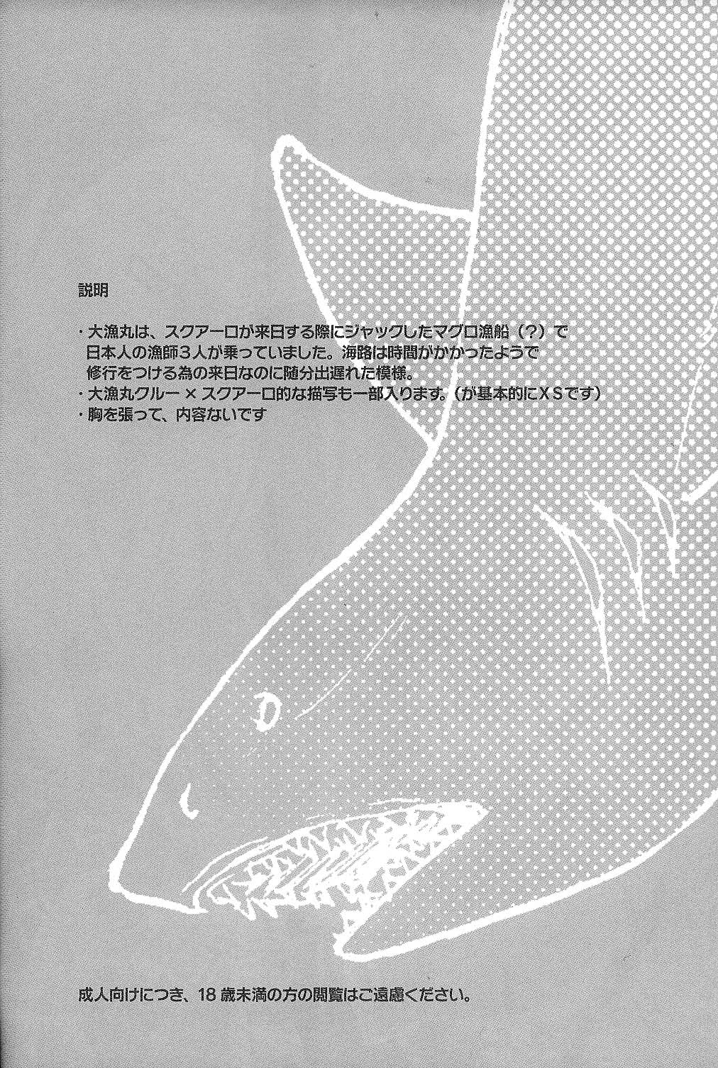 Tairyou maru - Page 6