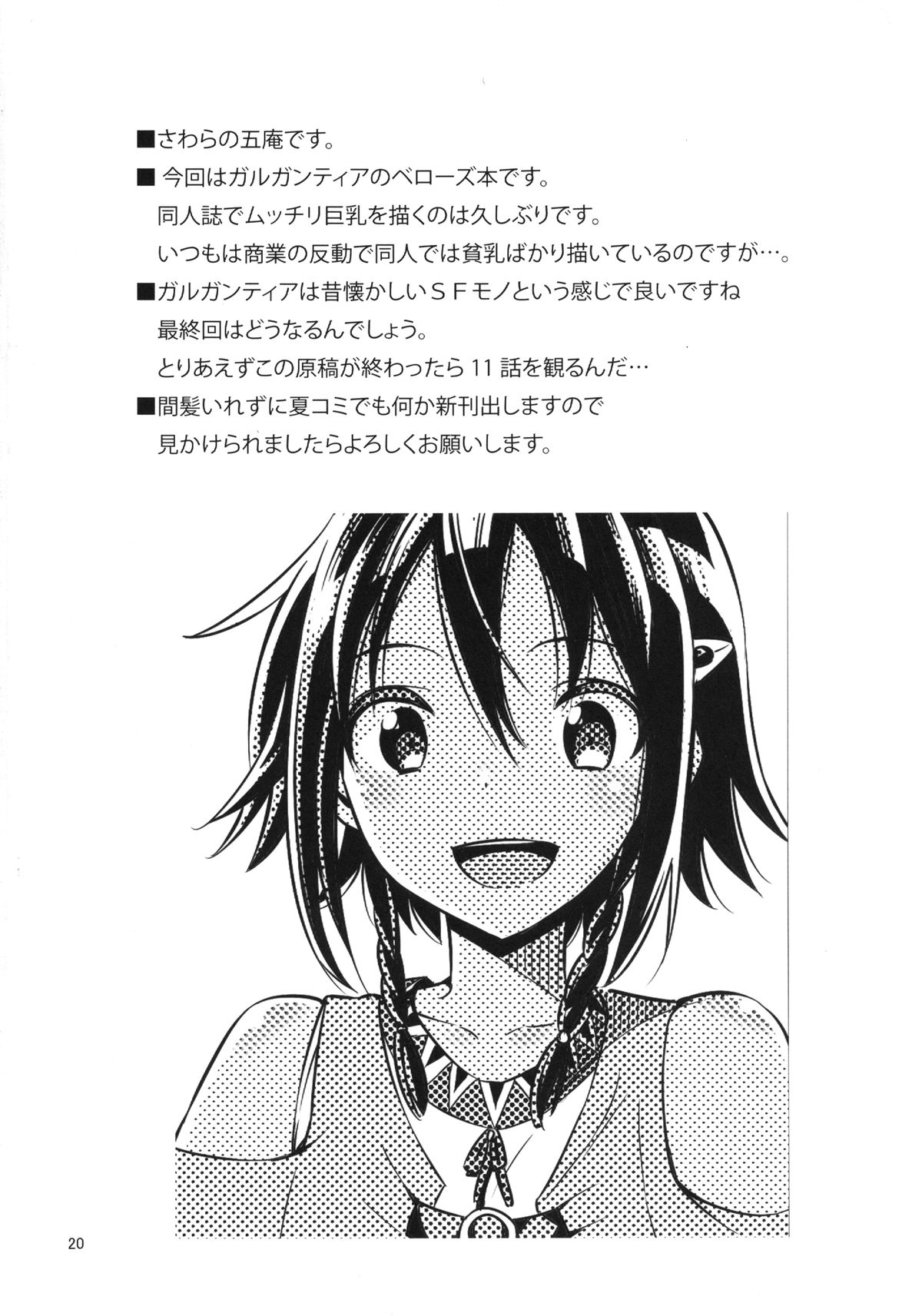 Bellows no Nurunuru Shinjin Kenshuu - Page 19