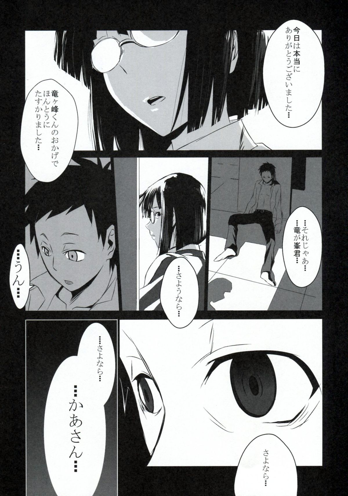 Another - Page 27