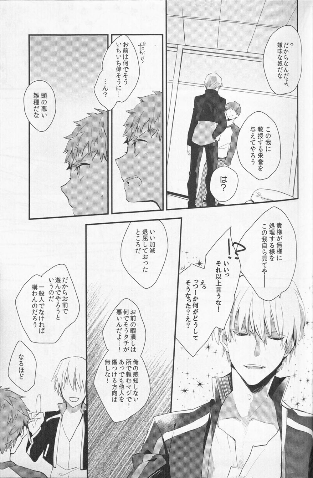 Doku o Kurawaba - Page 13