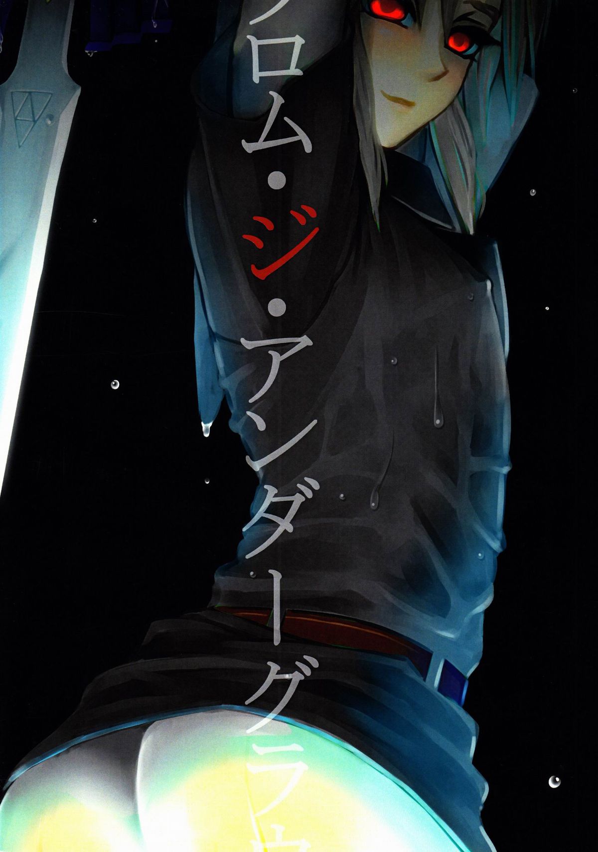 From The Underground - Page 18