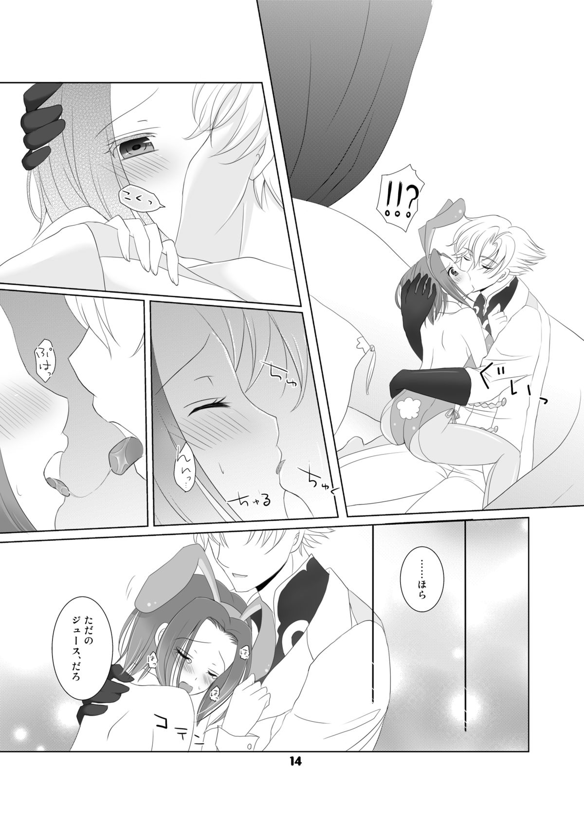 Bunny-chan wa Sekai wo Sukuu!? - Page 14
