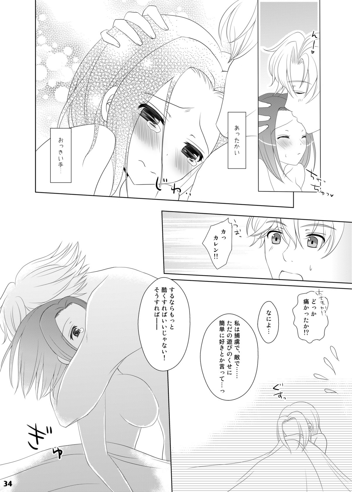 Bunny-chan wa Sekai wo Sukuu!? - Page 34