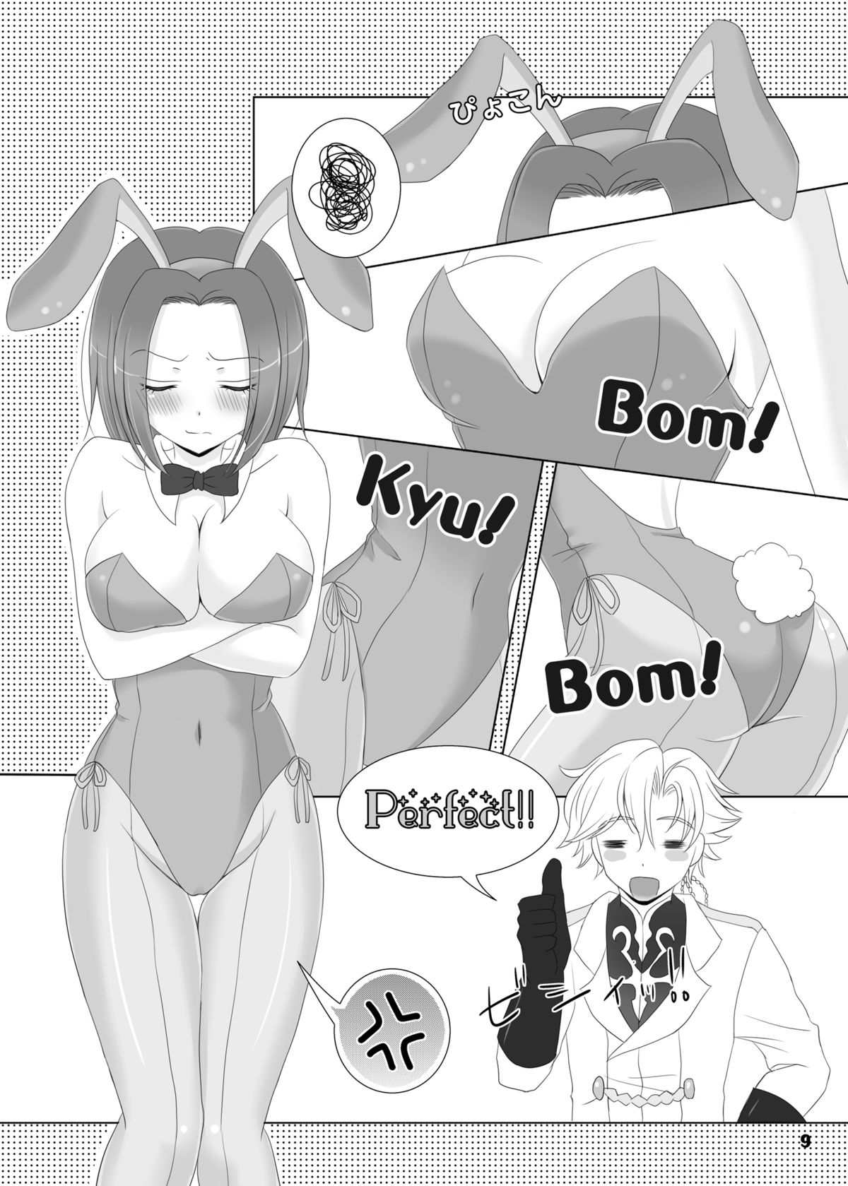 Bunny-chan wa Sekai wo Sukuu!? - Page 9