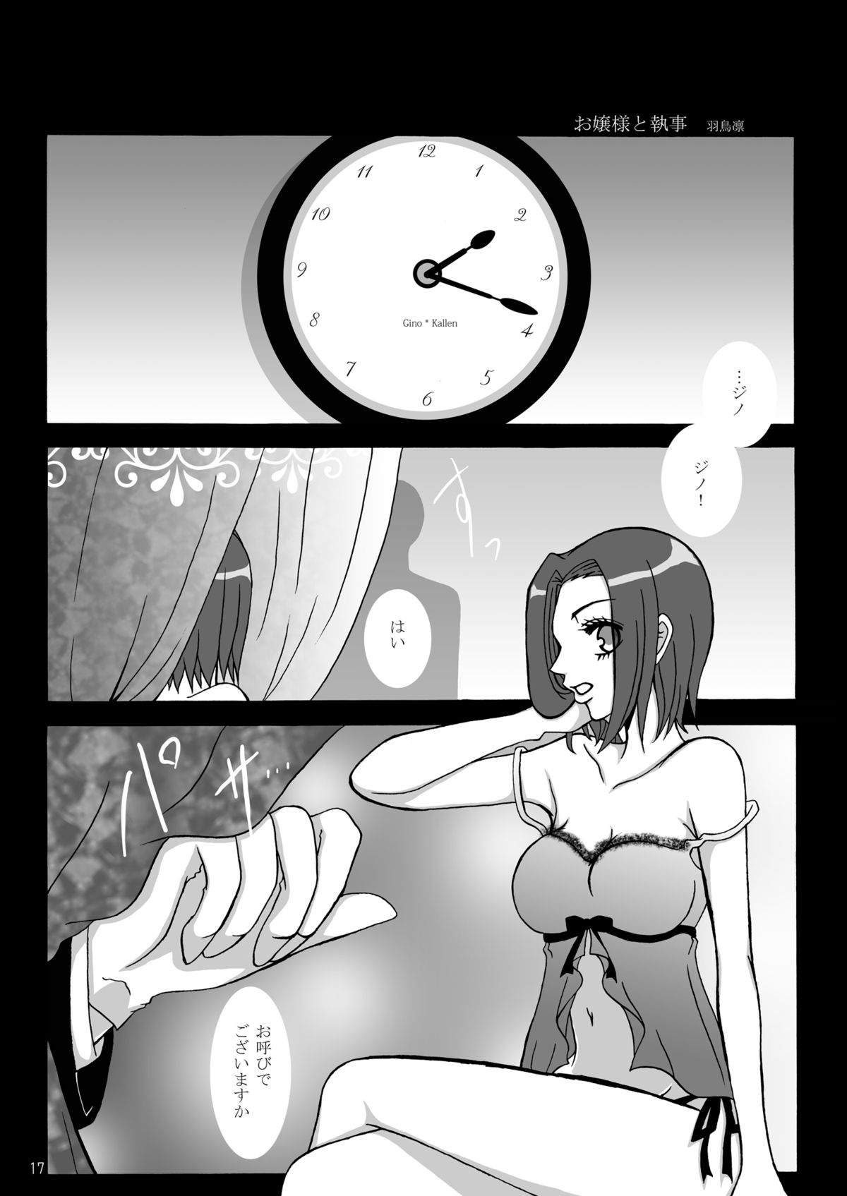 Mogitate Fresh ☆ Pure Karen - Page 18