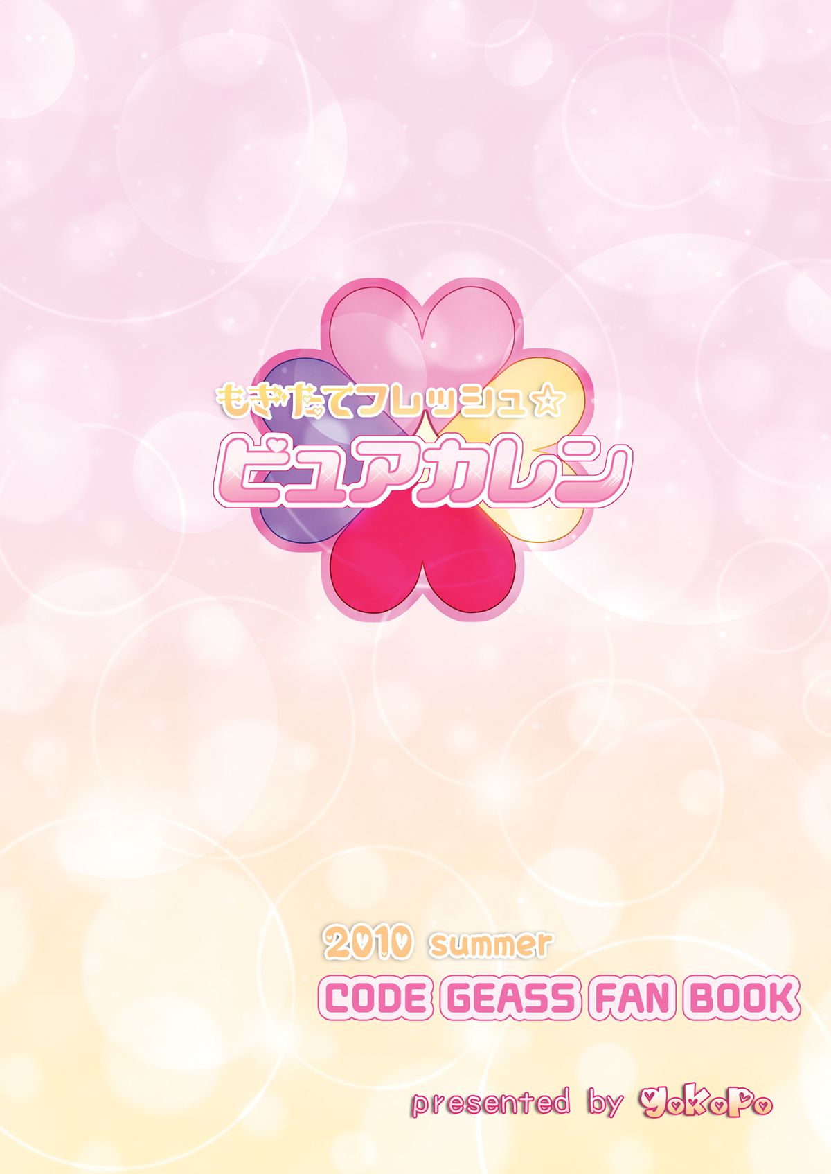 Mogitate Fresh ☆ Pure Karen - Page 45