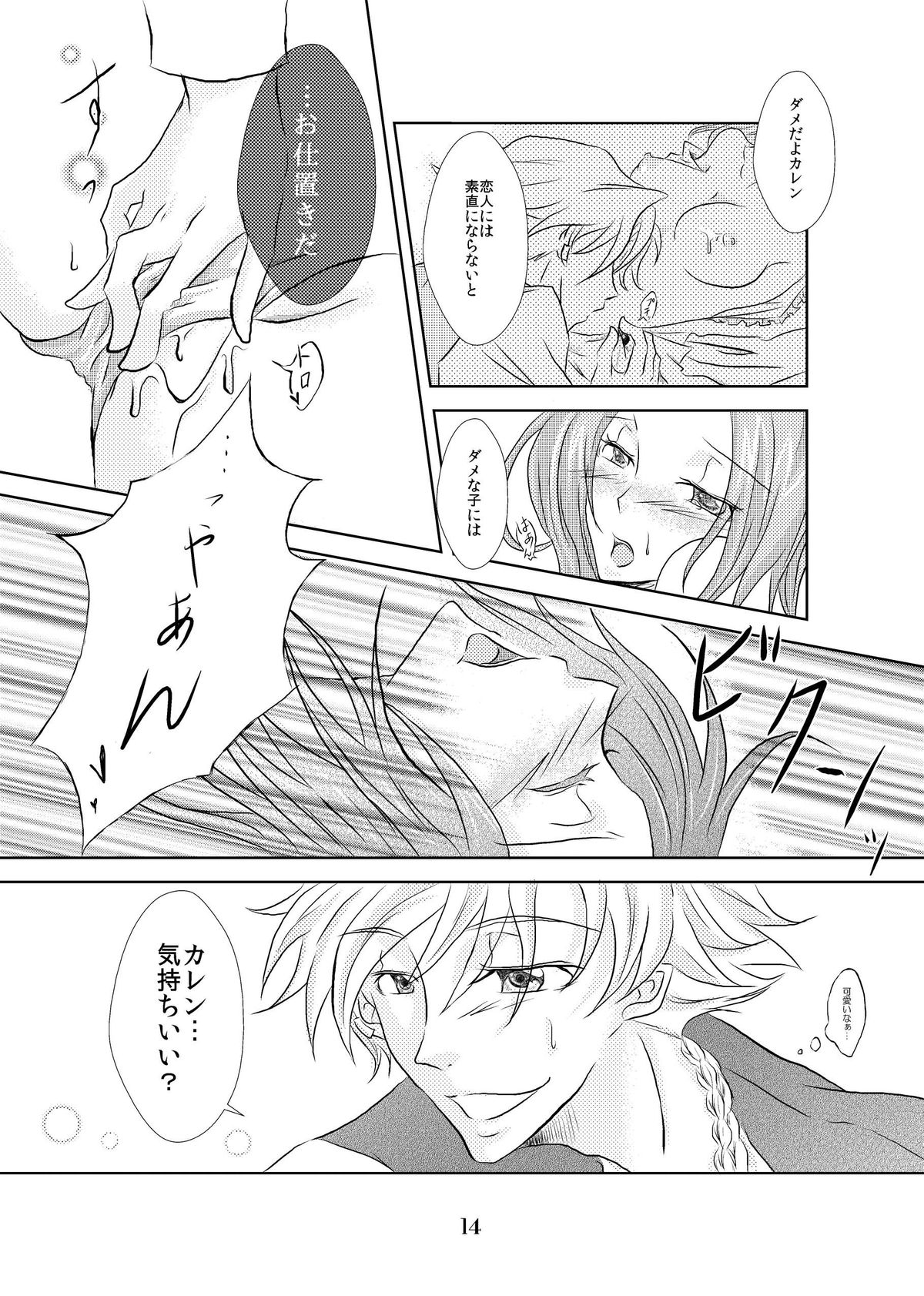 My Fair Lady - Page 13