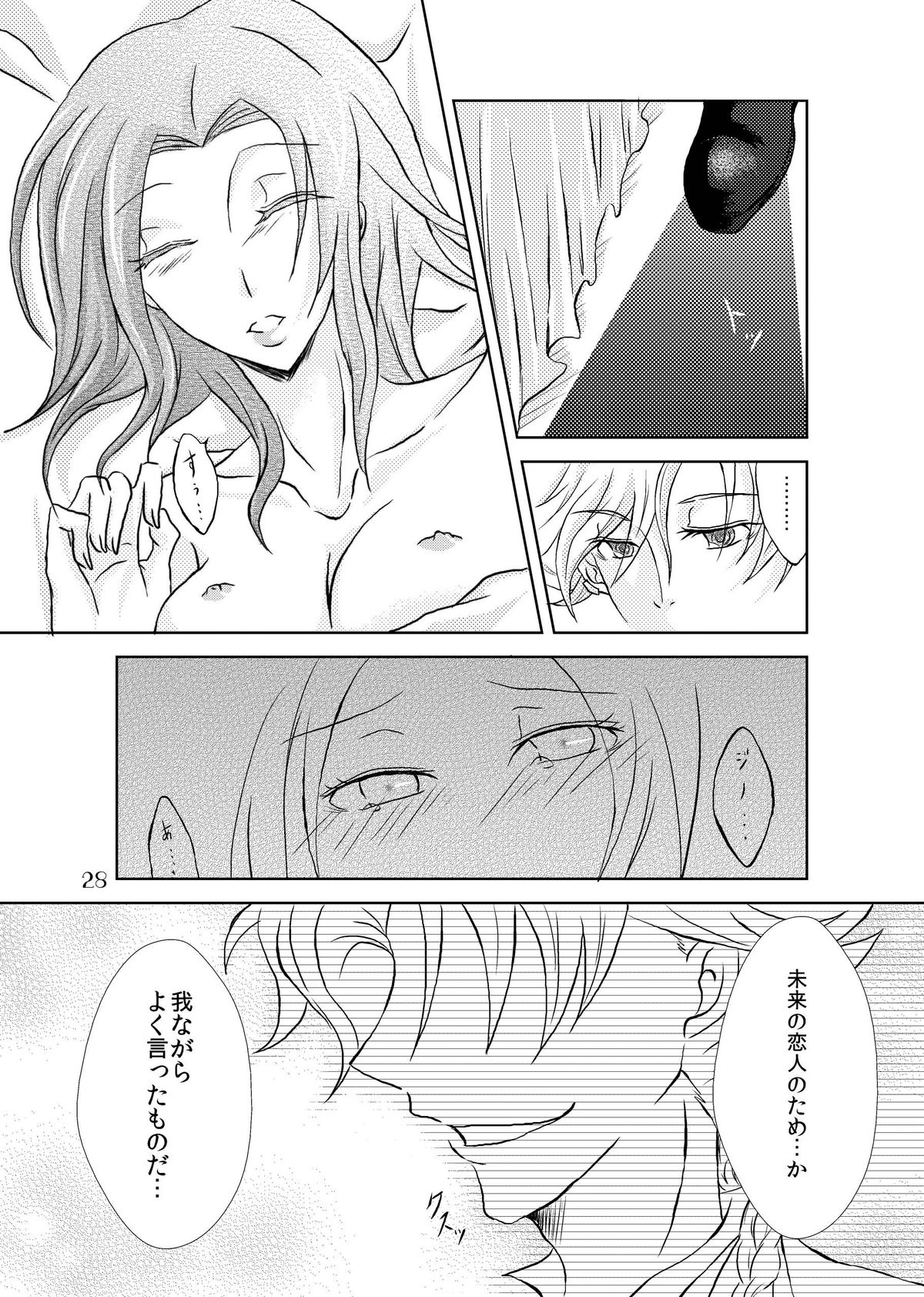 My Fair Lady - Page 27