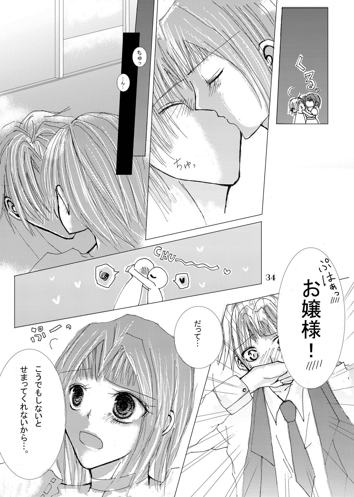 My Fair Lady - Page 33