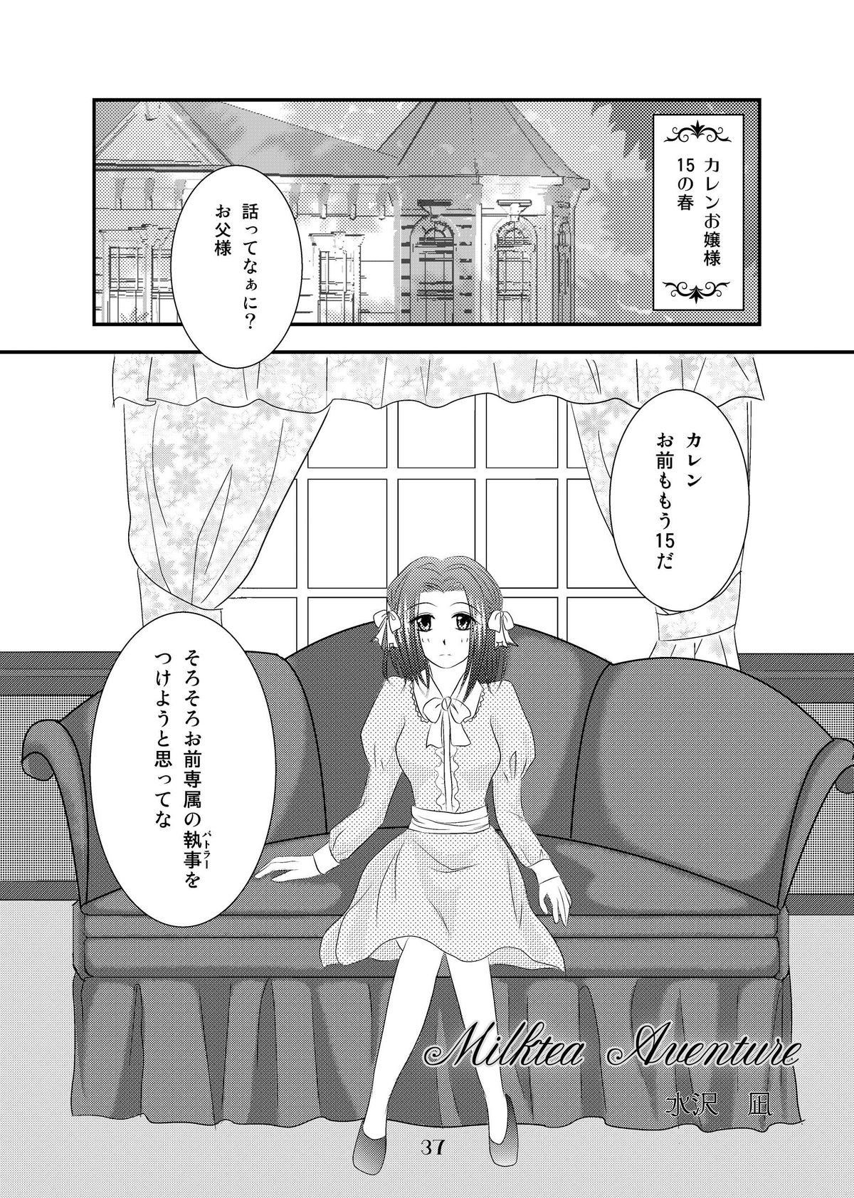 My Fair Lady - Page 36