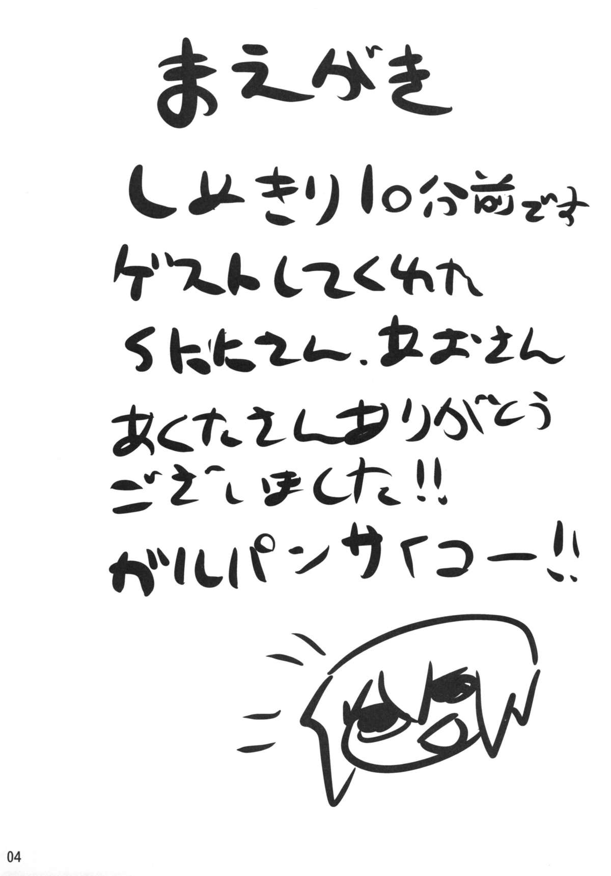 Momoiro Harvest - Page 4