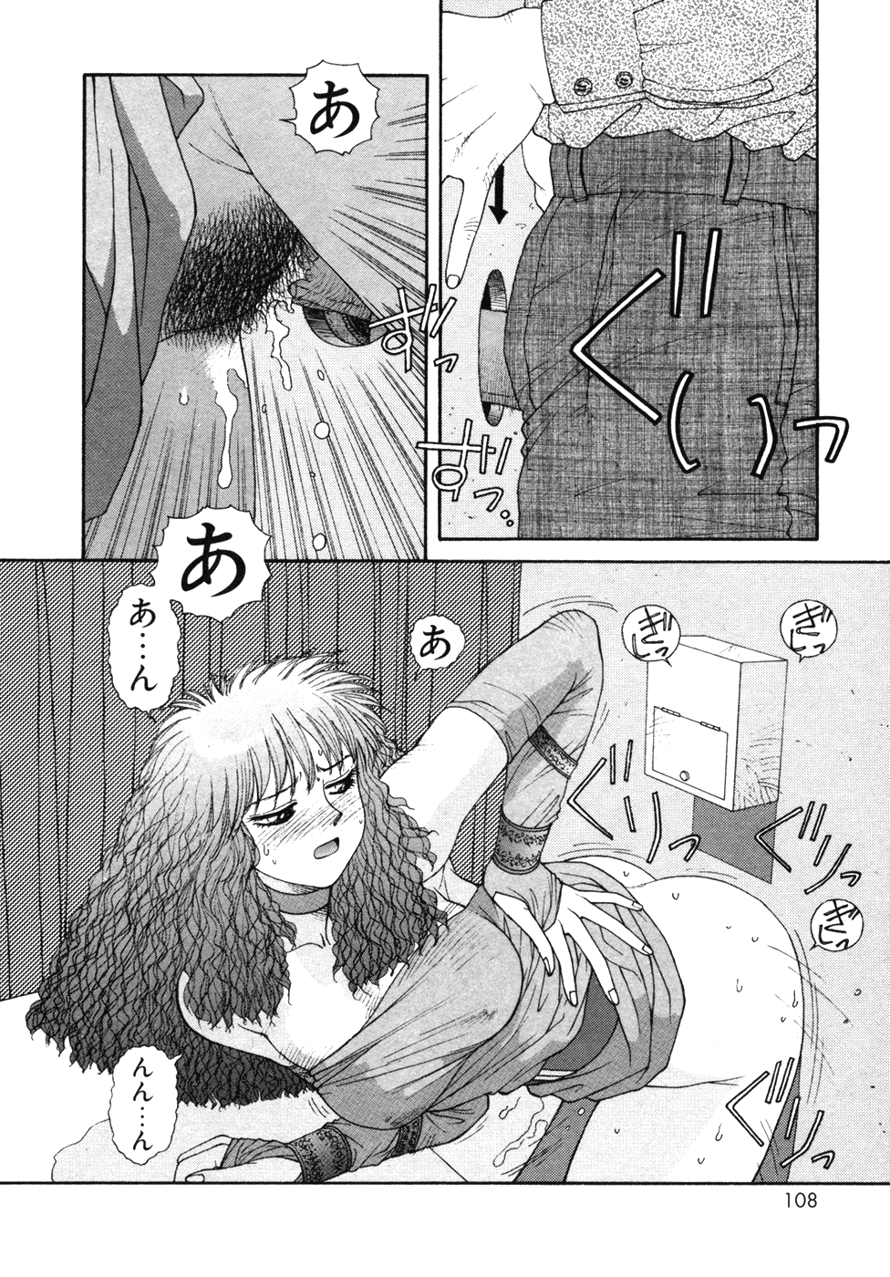 Ikenaiyo Yuukosan Vol1 - Page 108