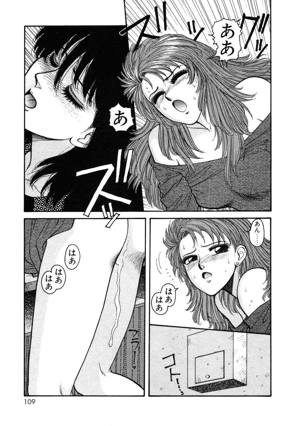 Ikenaiyo Yuukosan Vol1 - Page 109