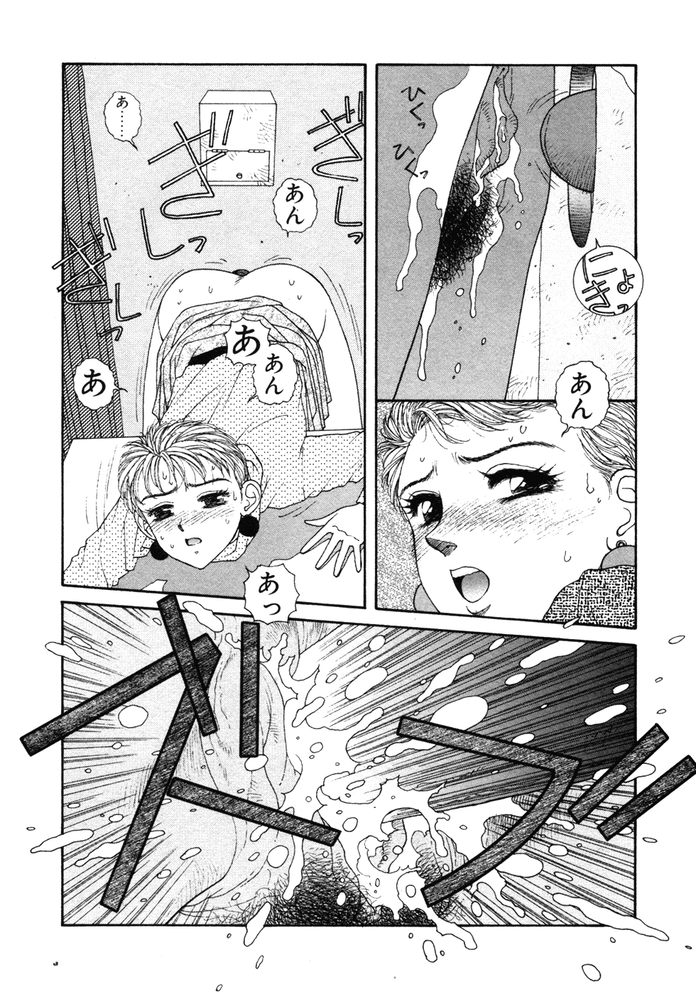 Ikenaiyo Yuukosan Vol1 - Page 110