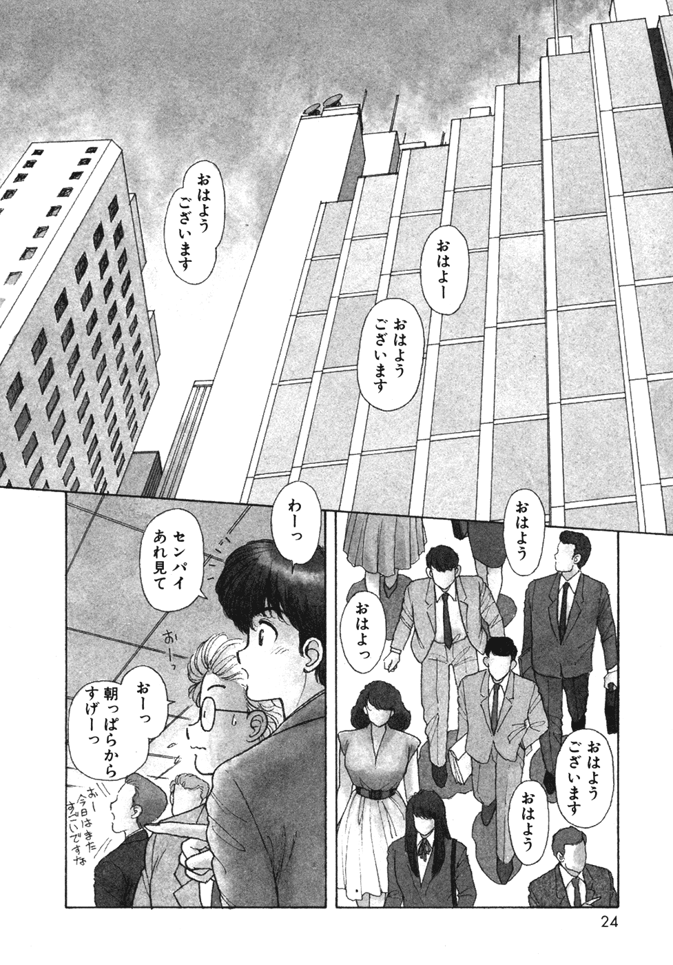 Ikenaiyo Yuukosan Vol1 - Page 24