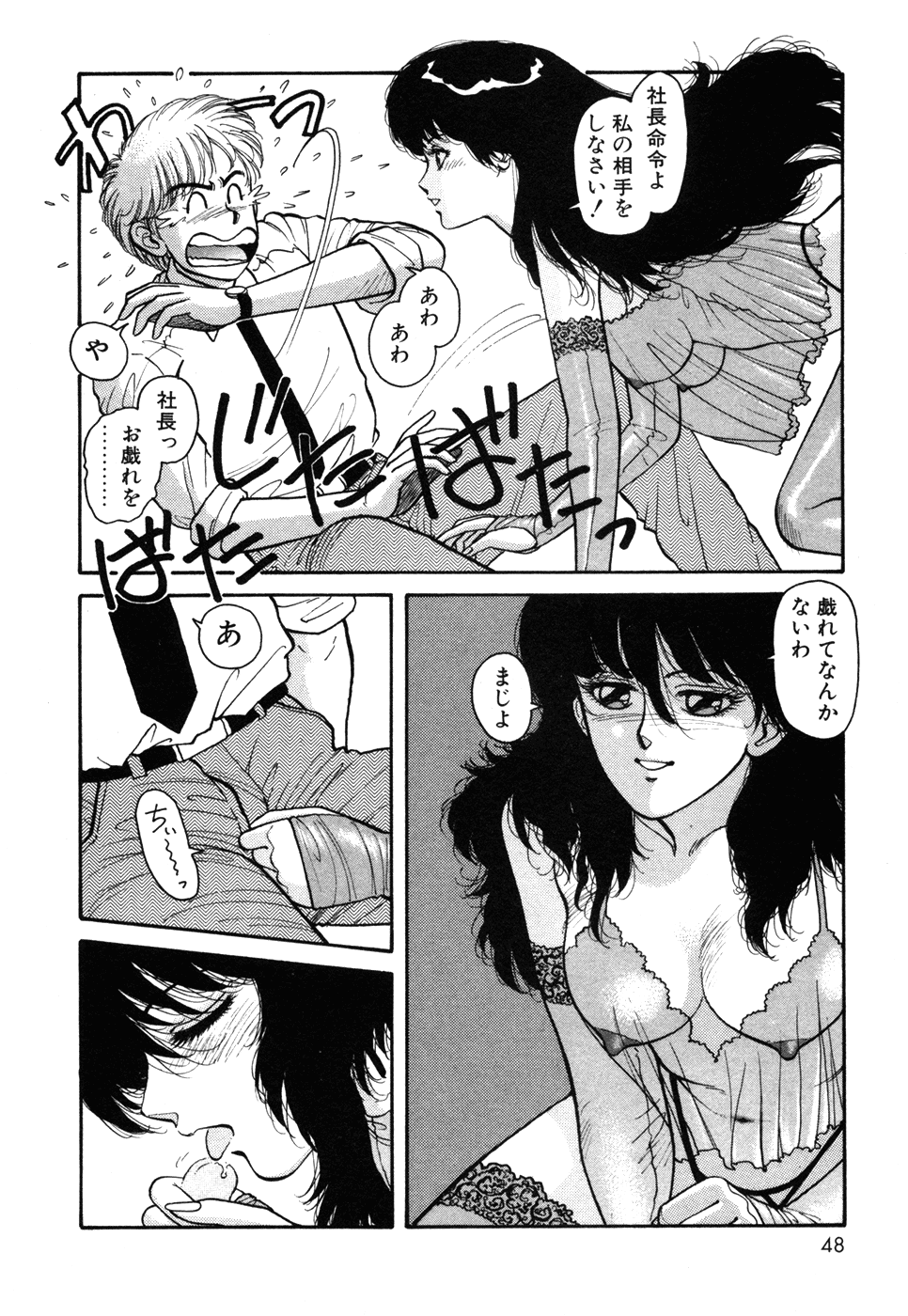 Ikenaiyo Yuukosan Vol1 - Page 48