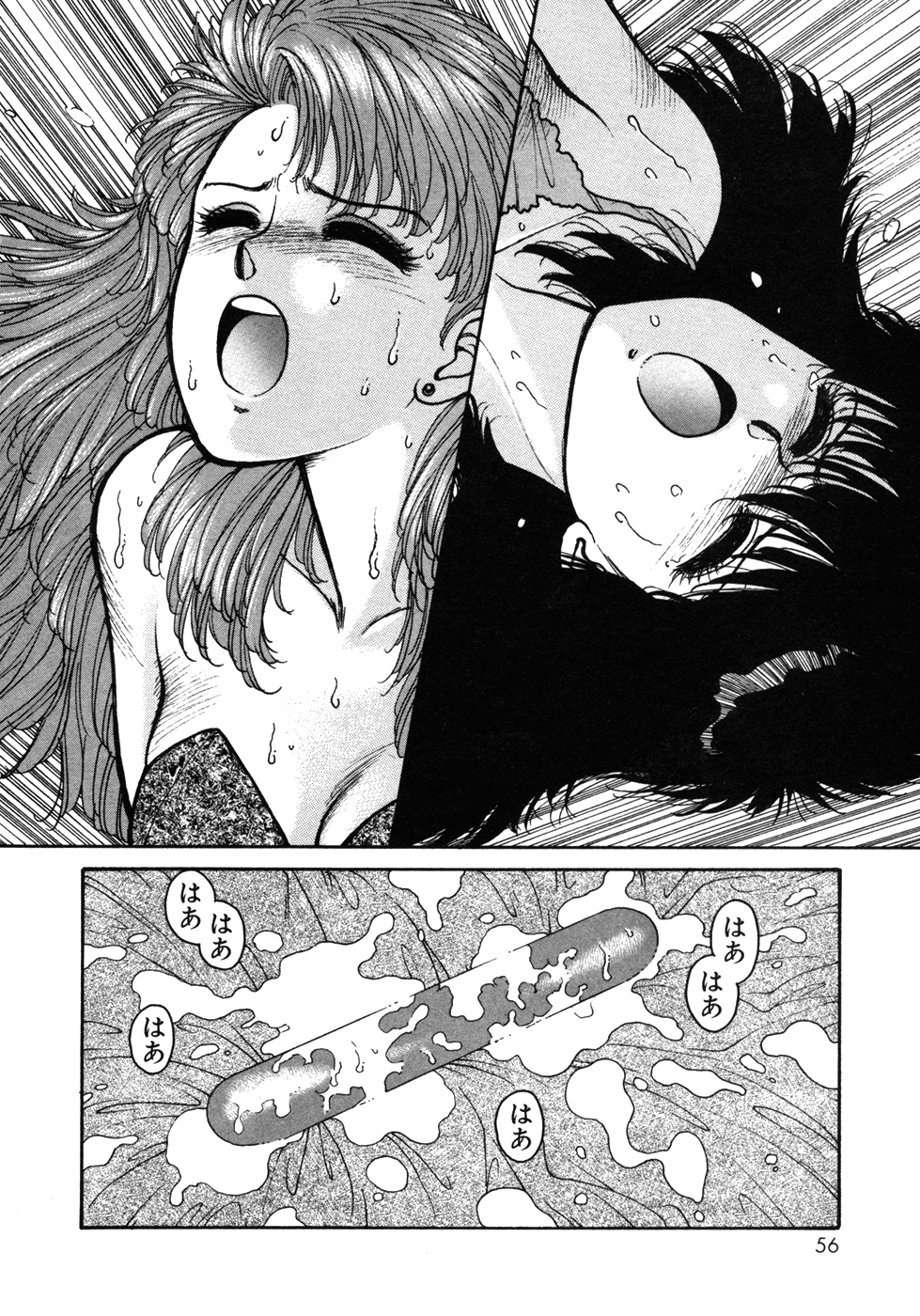 Ikenaiyo Yuukosan Vol1 - Page 56