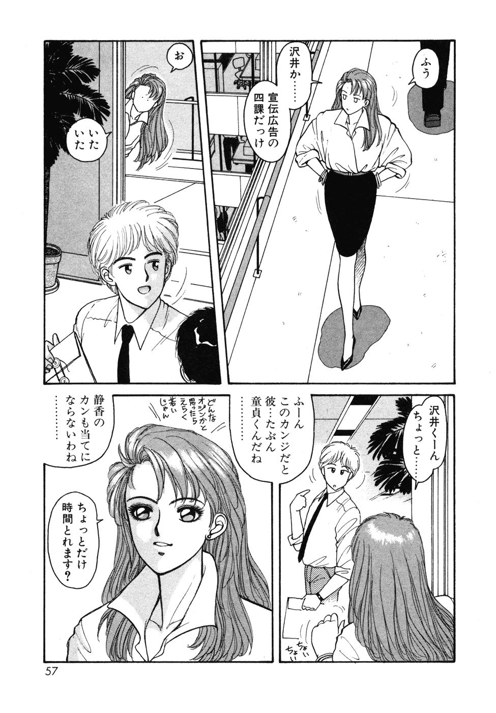 Ikenaiyo Yuukosan Vol1 - Page 57