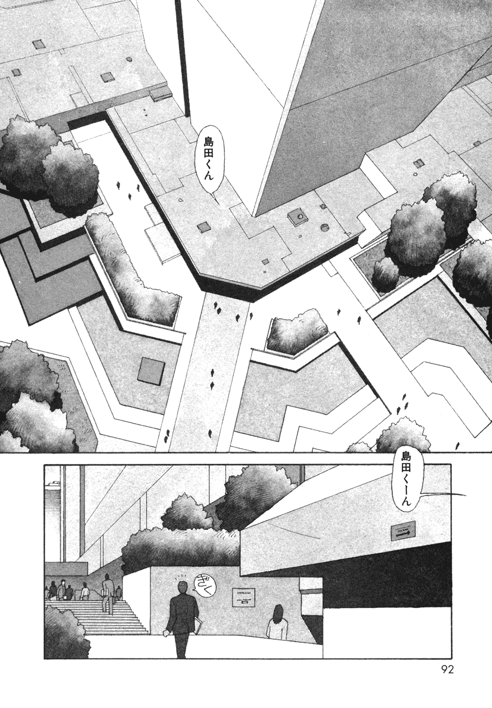 Ikenaiyo Yuukosan Vol1 - Page 92