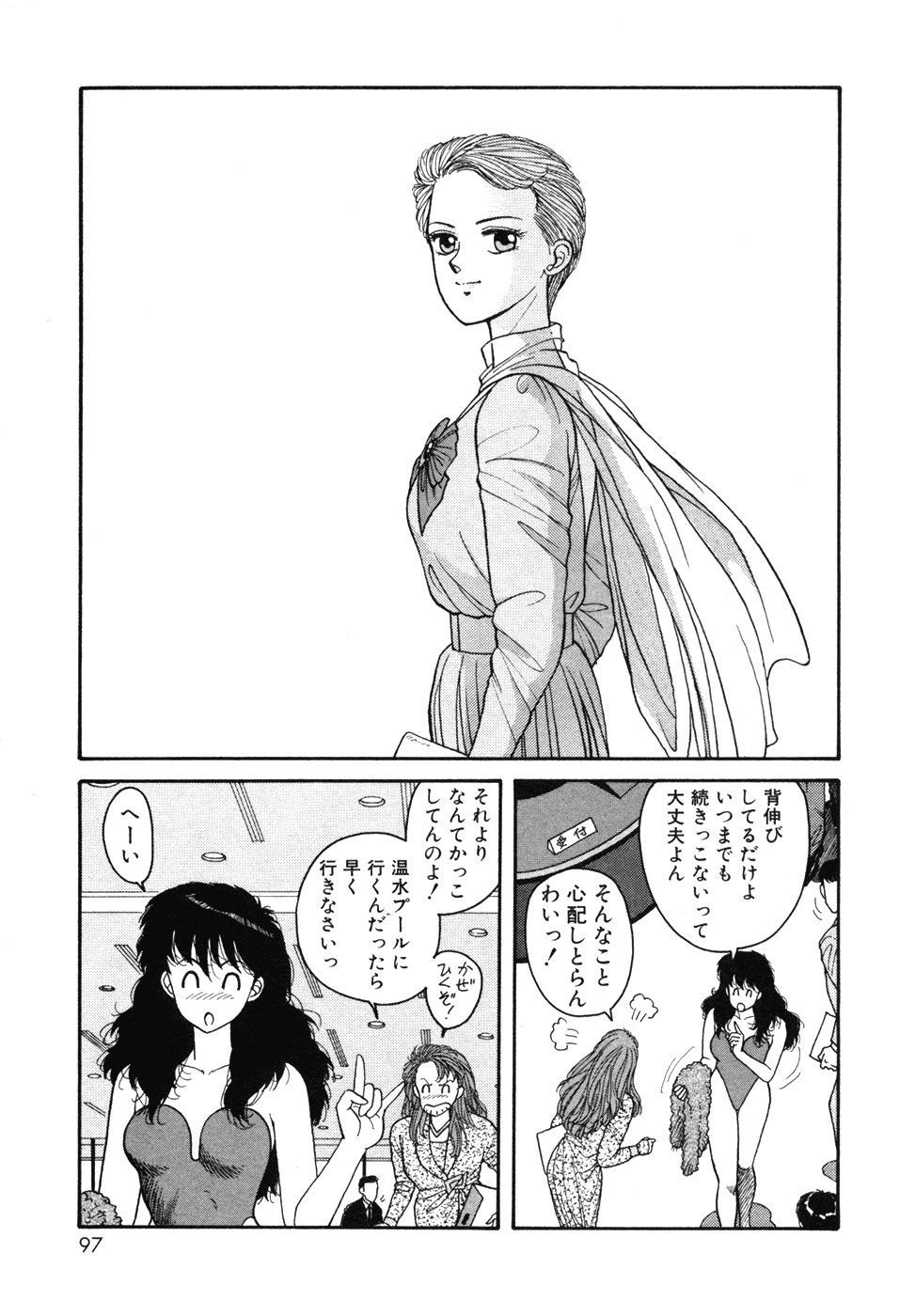 Ikenaiyo Yuukosan Vol1 - Page 97