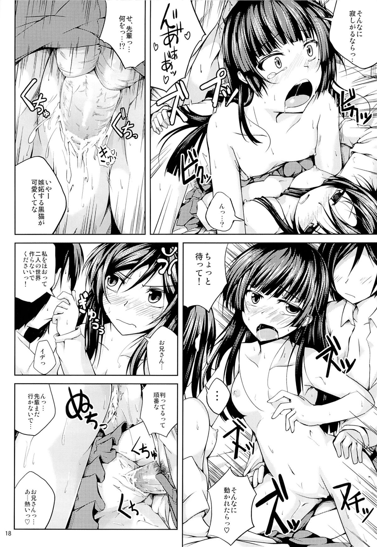 Koiiro Moyou 2 - Page 17
