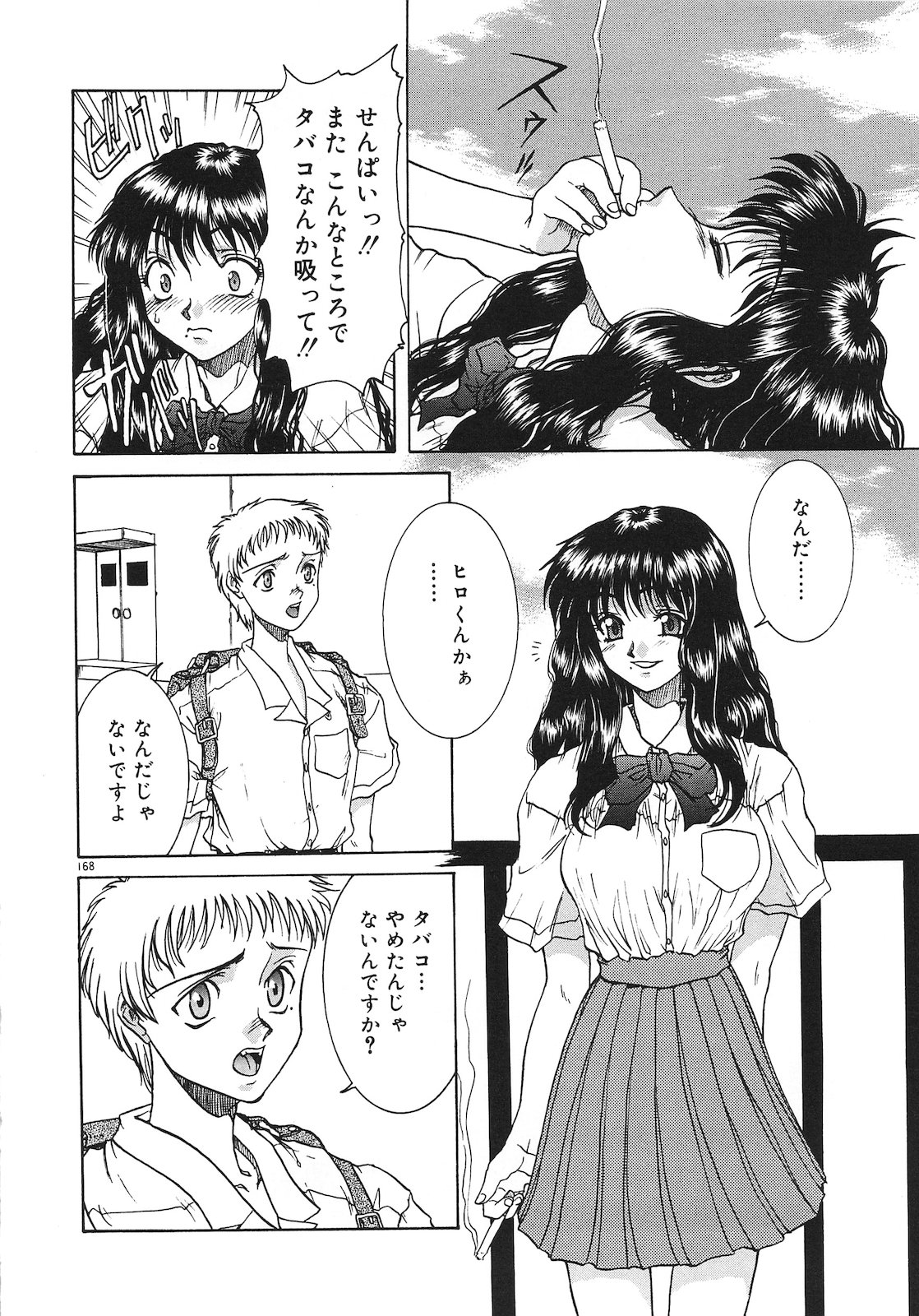 Tsumi to Batsu - Page 136