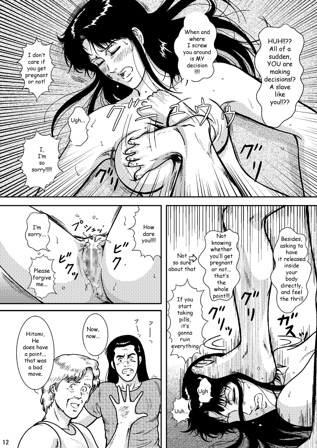 NIGHTFLY vol.6 EVE of DESTRUCTION pt.2 - Page 11