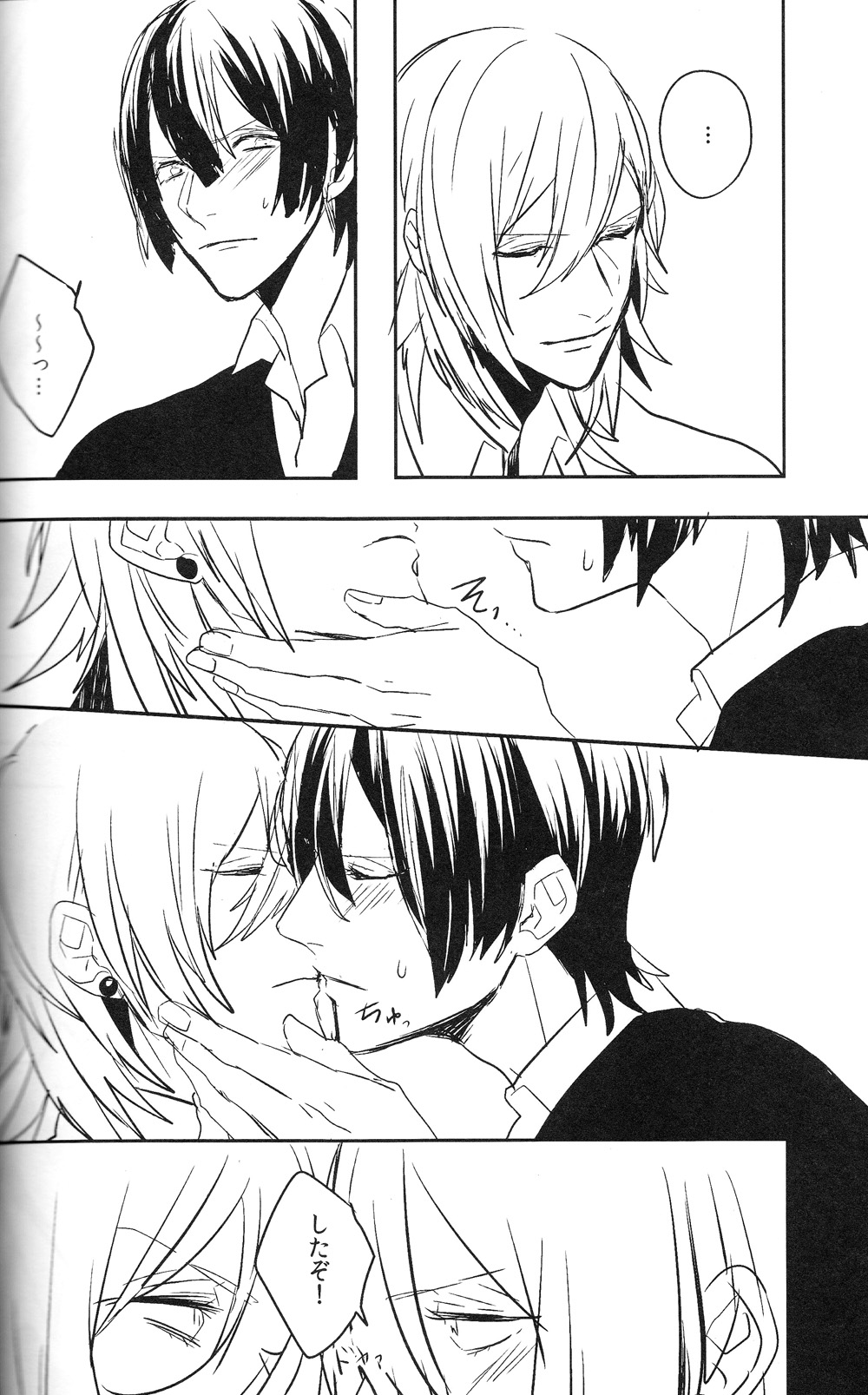 Omae no Tame no Uta wa Nai yo - Page 38