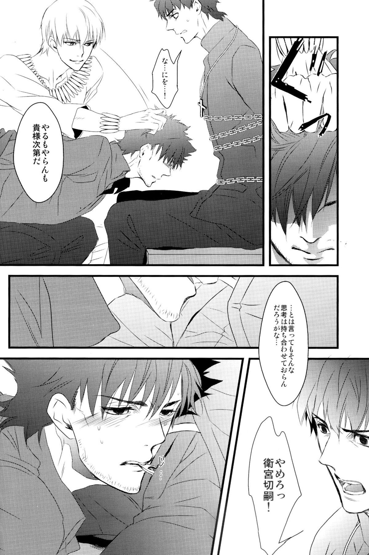Inside - Page 12