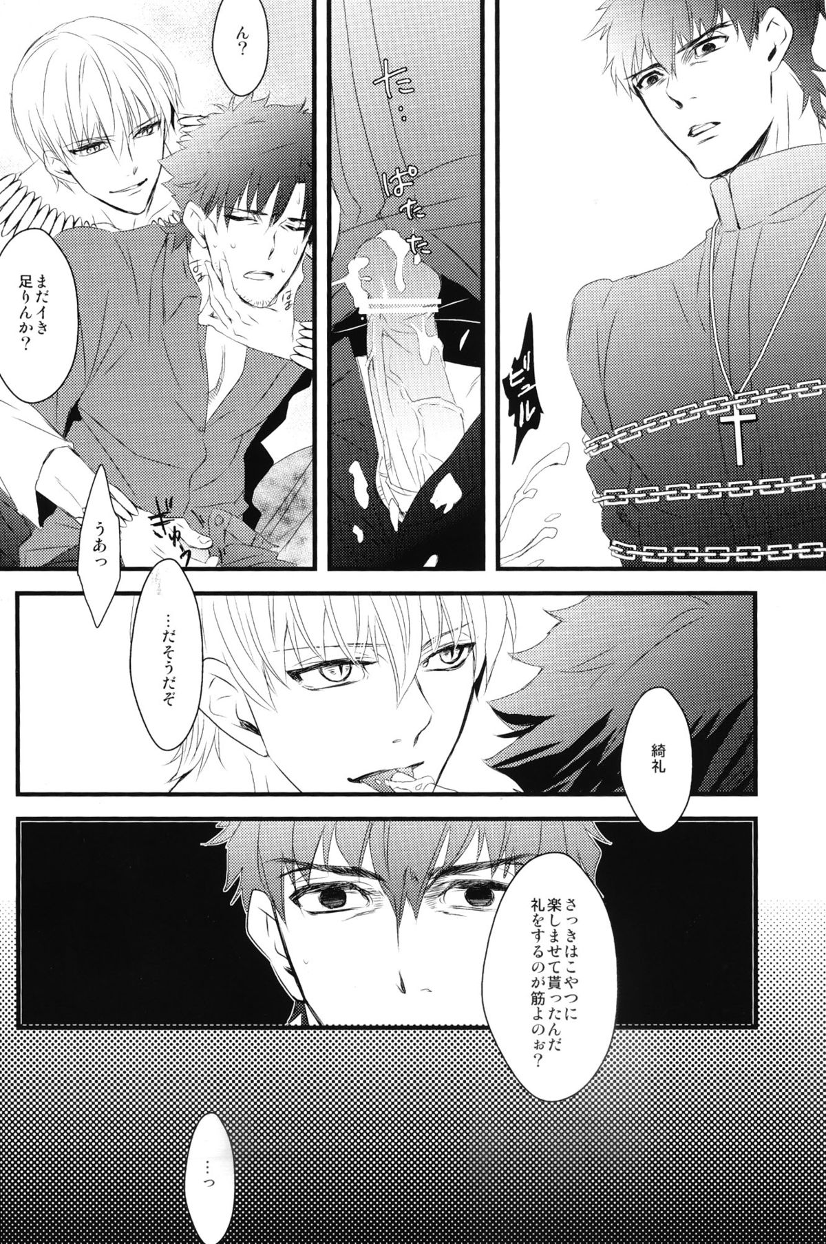 Inside - Page 16