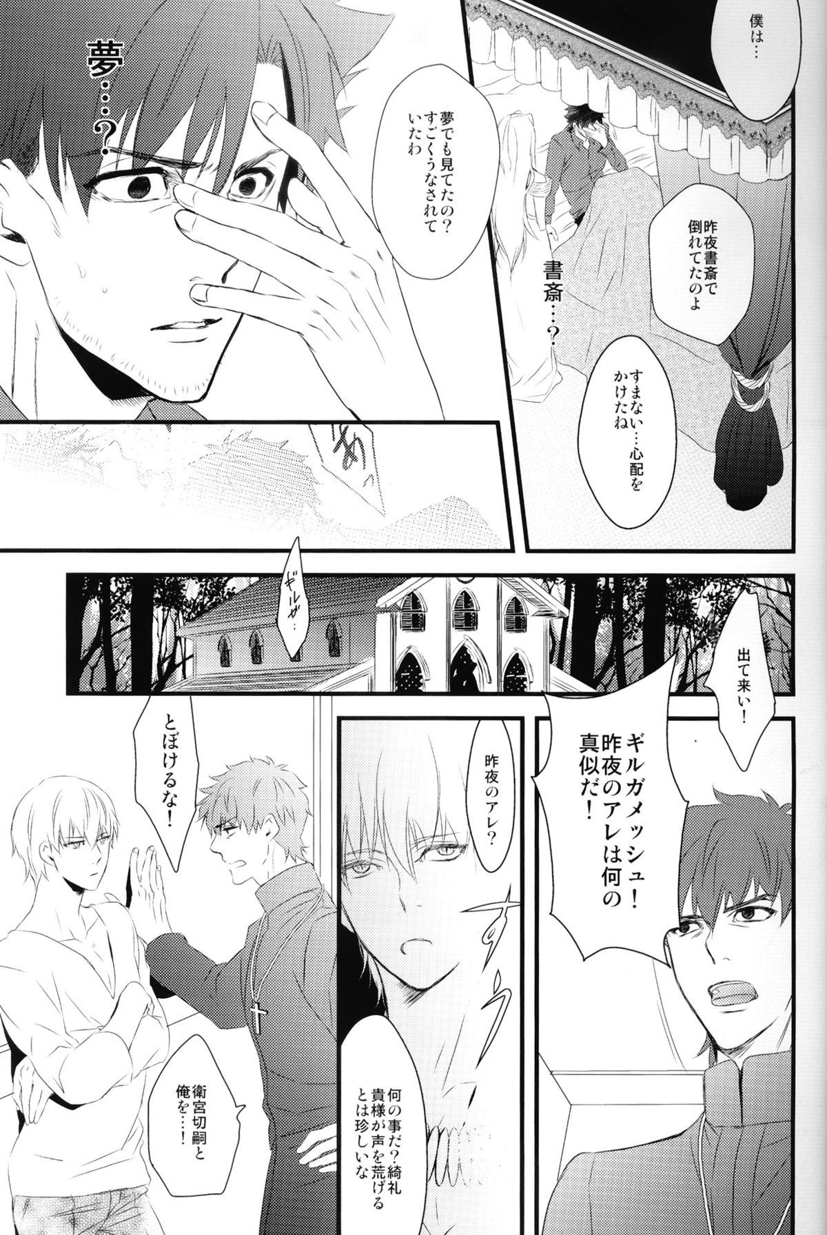 Inside - Page 19