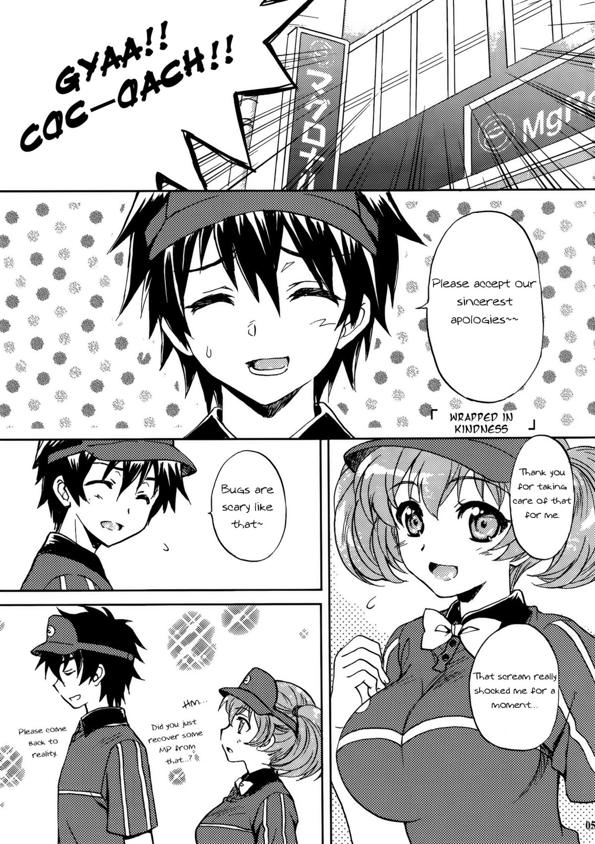 Maou-sama to Issho! - Page 4