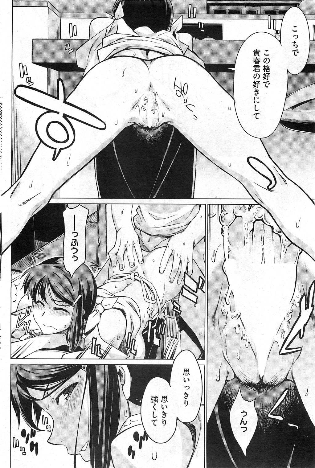 Kouenji Fujunjou Shoutengai Ch.01-02 - Page 16