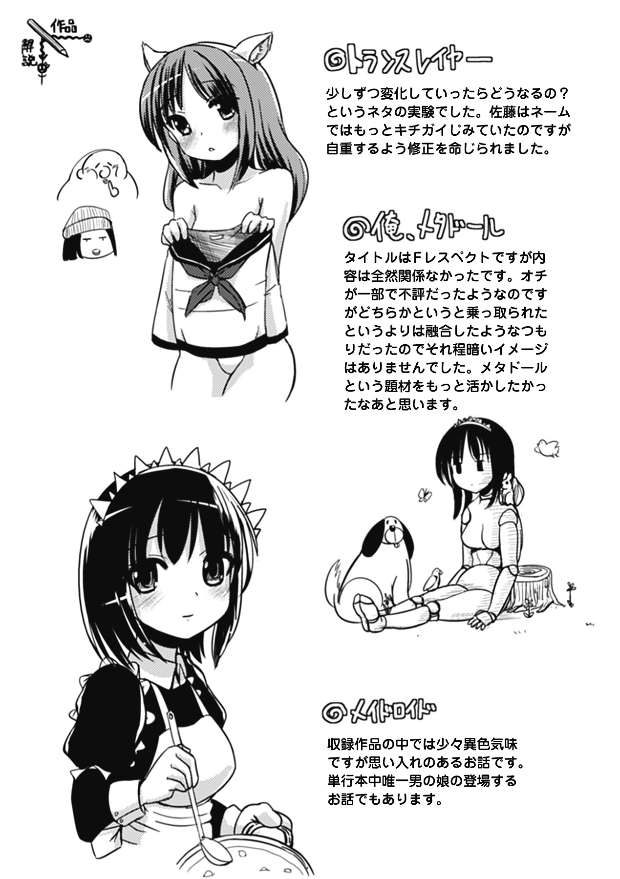 Nariyuki Show Girl - Page 173