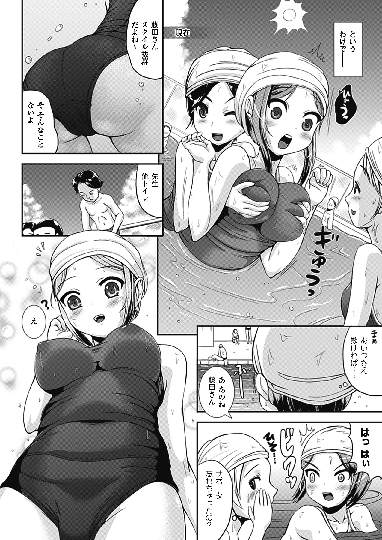Nariyuki Show Girl - Page 26