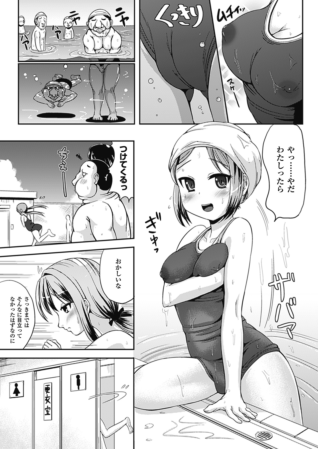 Nariyuki Show Girl - Page 27