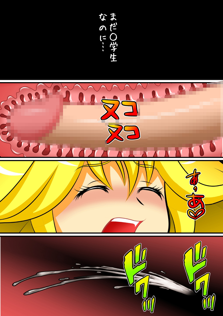 スマイル総決算監禁陵辱調教 - Page 21