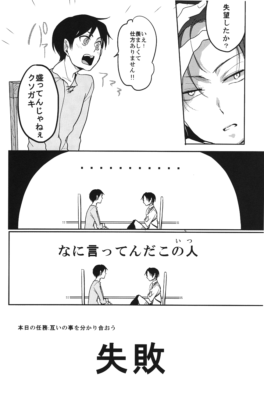 Damatte Aege - Page 10